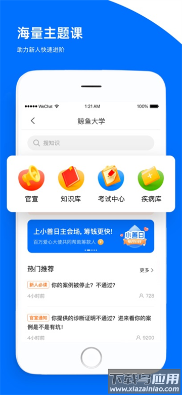 鲸小胖最新版本