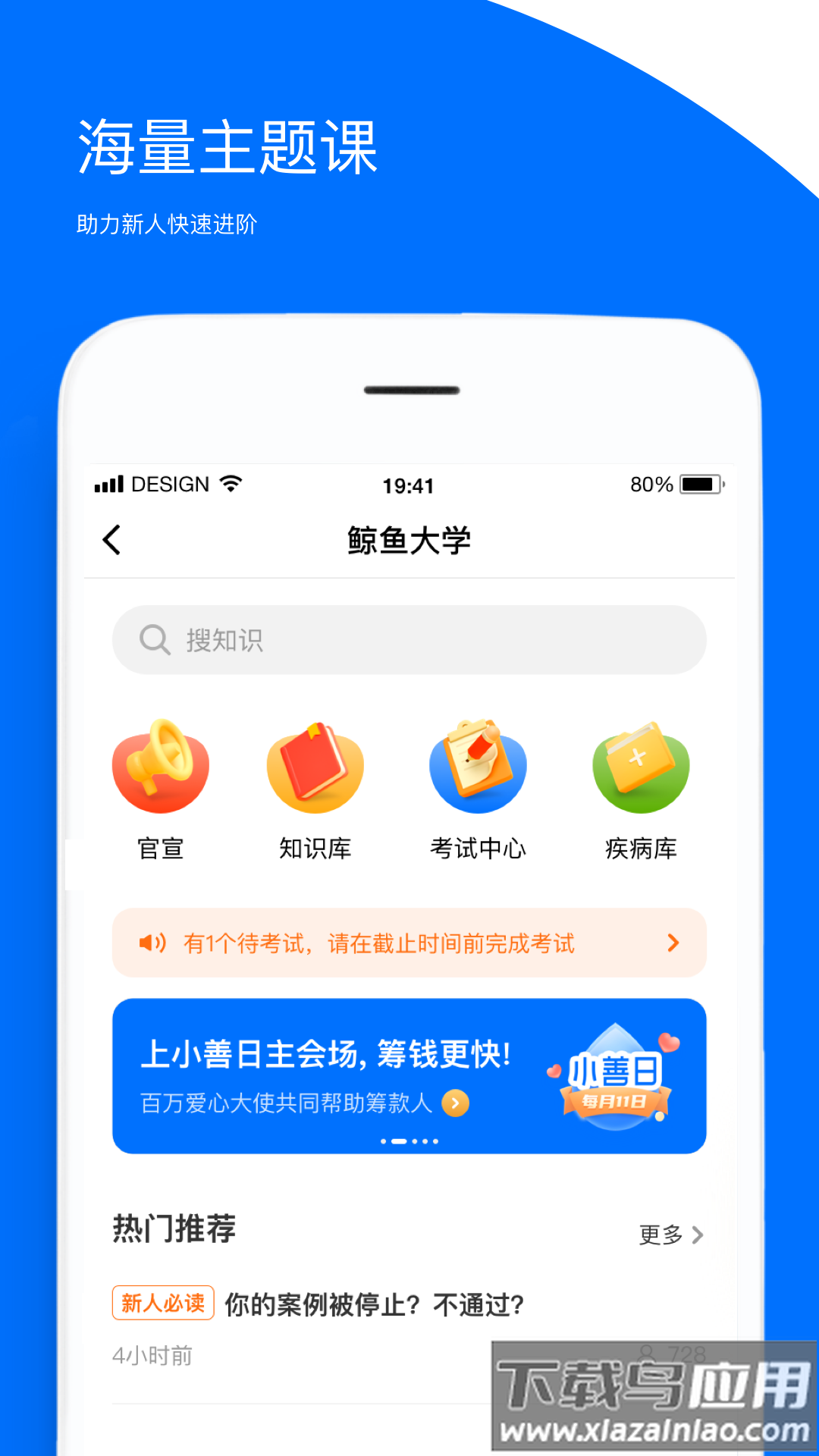 鲸小胖最新版本最新版截图4