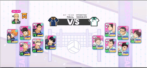 touch the dream排球少年日服