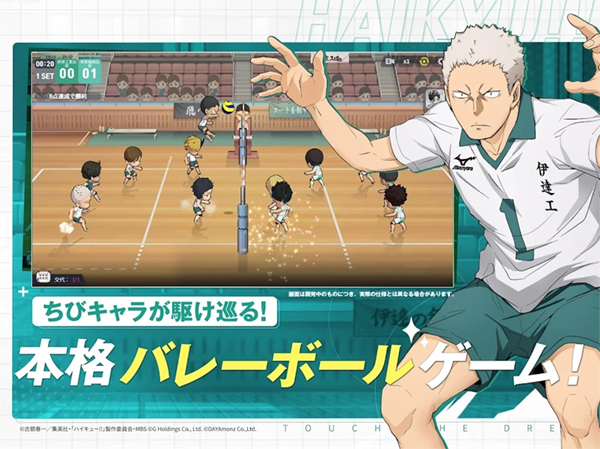 touch the dream排球少年日服截图4