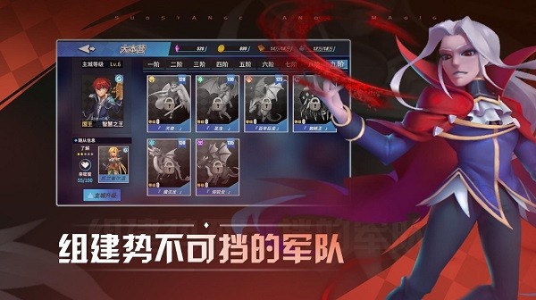 物质与魔法游戏手机版截图5