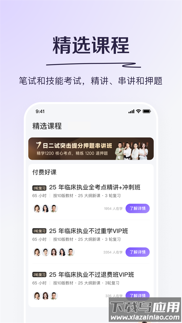 丁香医考app官方版截图5