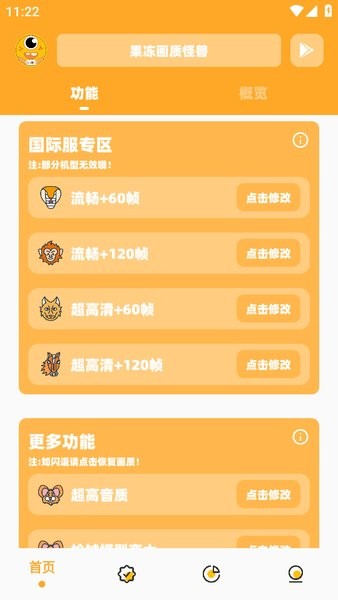 zyx666vip和平精英120帧果冻画质怪兽截图2