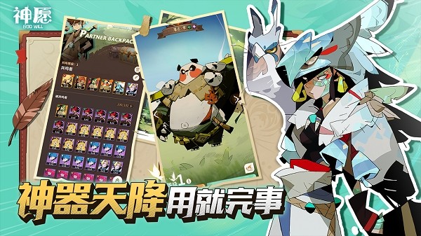 神愿游戏最新版截图1