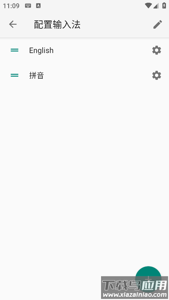 小企鹅输入法5安卓版最新版截图2