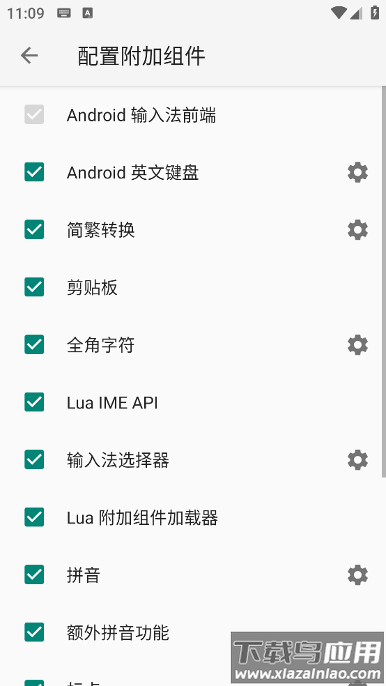 小企鹅输入法5安卓版最新版截图3