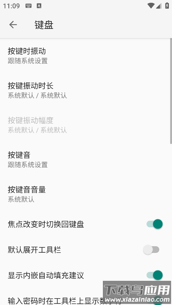 小企鹅输入法5安卓版最新版截图4