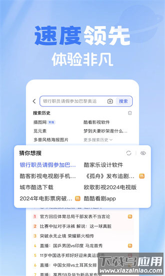 365浏览器官方版截图