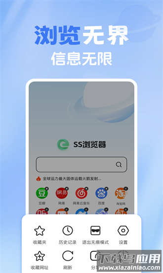 365浏览器官方版截图