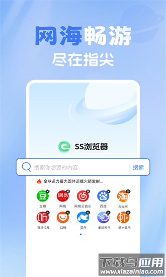 365浏览器官方版截图