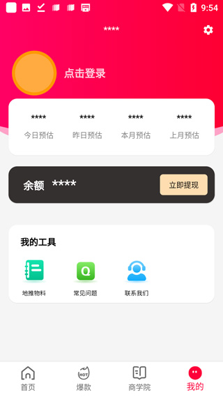 超级优选app最新版截图2