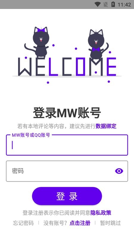 赛尔号mw手册软件最新版截图1