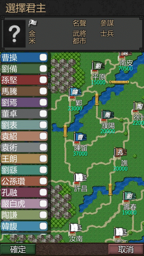 黎明三国正版游戏截图4