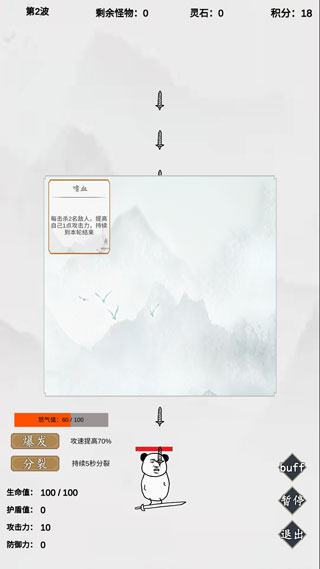 无尽仙路游戏最新版截图1