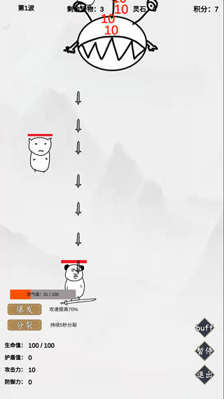 无尽仙路游戏最新版截图3