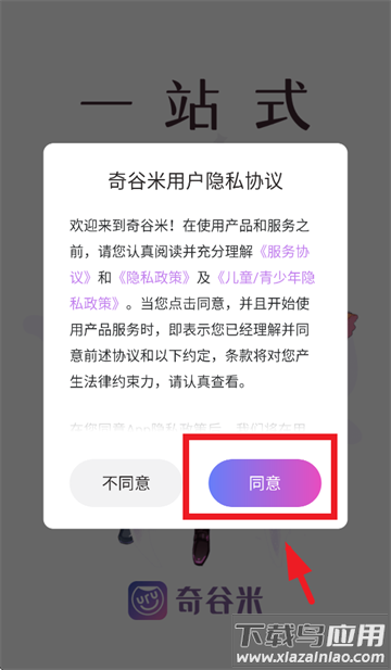 奇谷米app