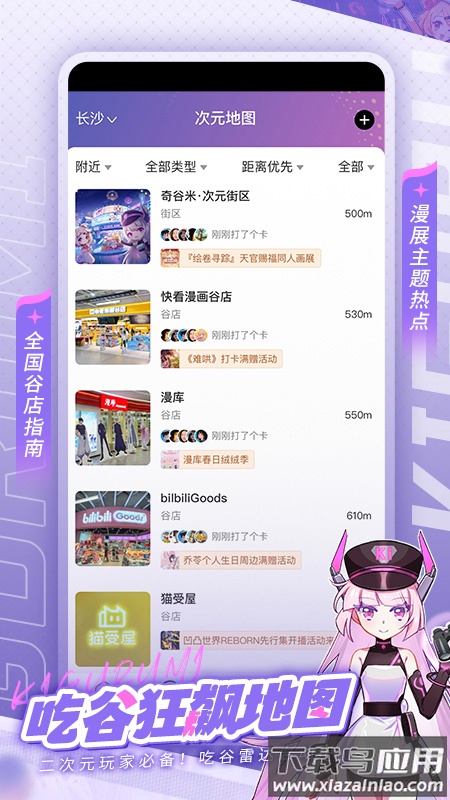 奇谷米app截图1