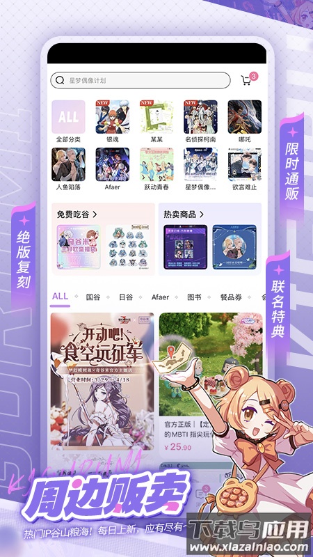 奇谷米app截图3