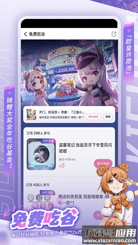 奇谷米app截图5