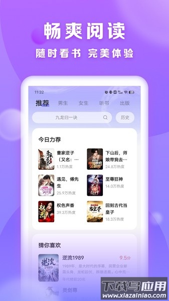 贤读小说免费阅读截图