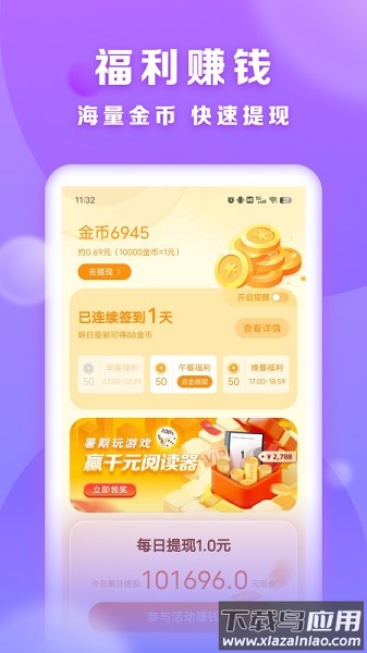 贤读小说免费阅读截图