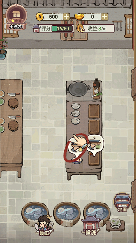 我在江南开客栈官方版