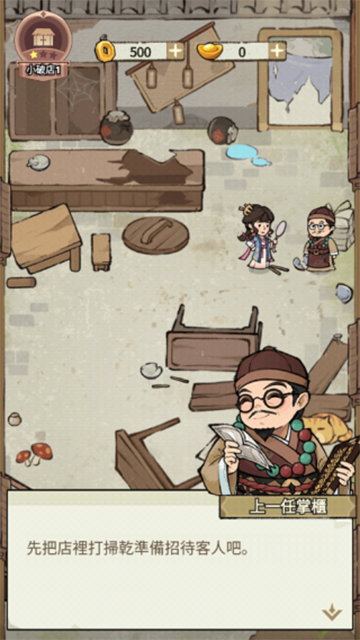 我在江南开客栈官方版最新版截图4