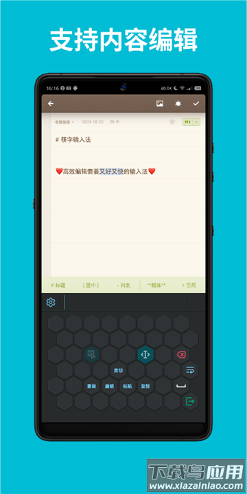 筷字输入法下载手机版最新版截图2