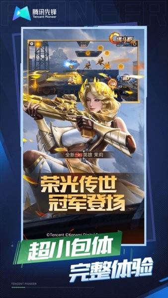 魂斗罗归来云游戏最新版2022截图1