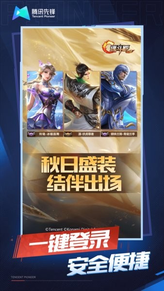 魂斗罗归来云游戏最新版2022截图4