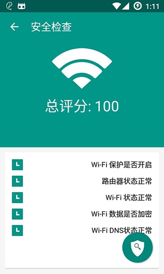 连哪儿wifi最新版截图2
