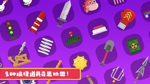 粉身碎骨2手游截图