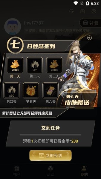 v8大神官方正版(免费领皮肤)截图