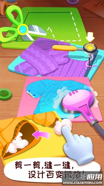 宝宝时尚设计师手机版最新版截图1