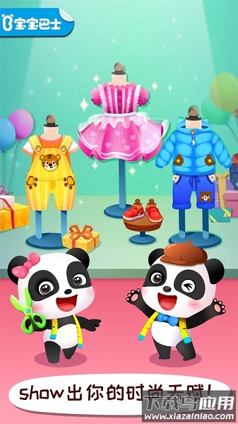 宝宝时尚设计师手机版最新版截图3