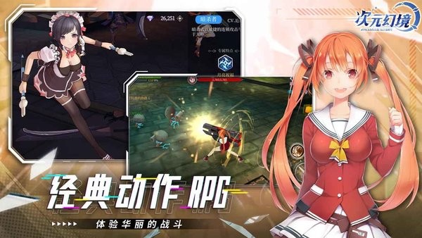 次元幻境游戏最新版截图2