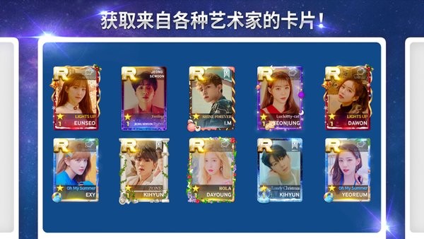 superstar starship游戏截图2