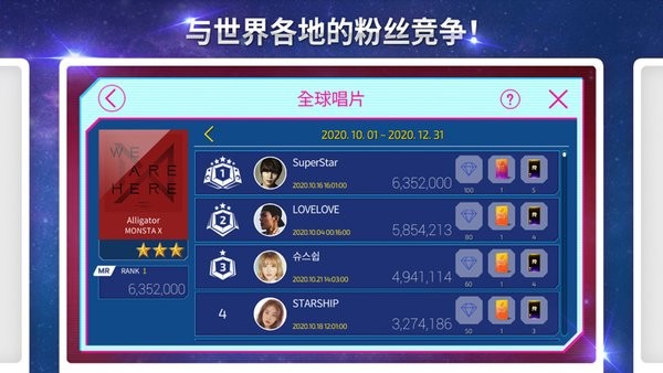 superstar starship游戏截图3