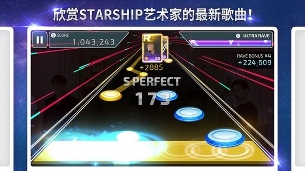 superstar starship游戏截图4