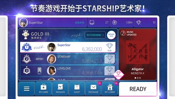 superstar starship游戏截图5