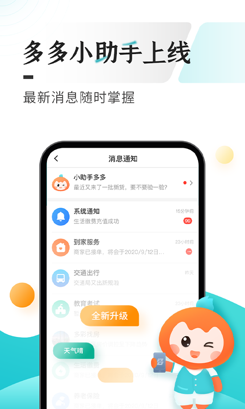 云上贵州app最新版截图2