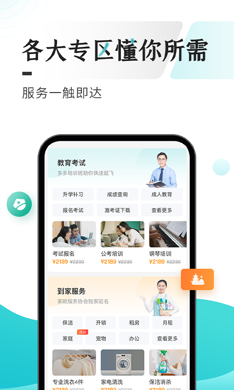 云上贵州app最新版截图3