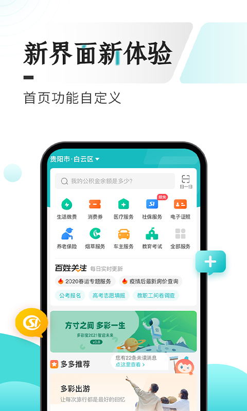 云上贵州app最新版截图4