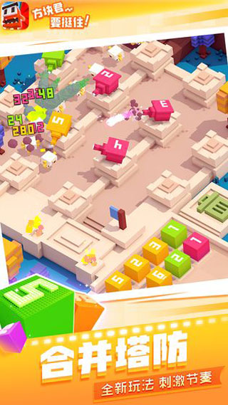 方块君要挺住最新版最新版截图1