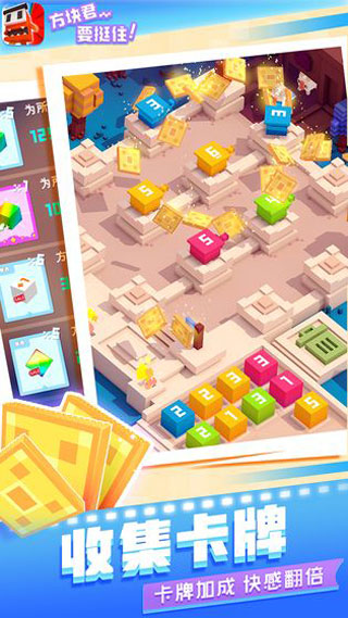 方块君要挺住最新版最新版截图3