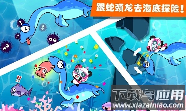 宝宝巴士恐龙王国最新版最新版截图2