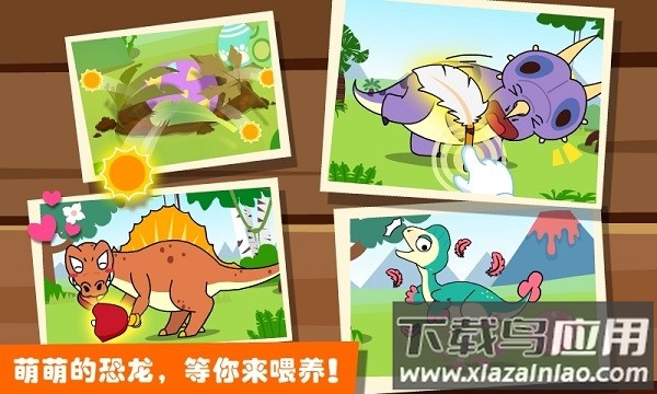 宝宝巴士恐龙王国最新版最新版截图3