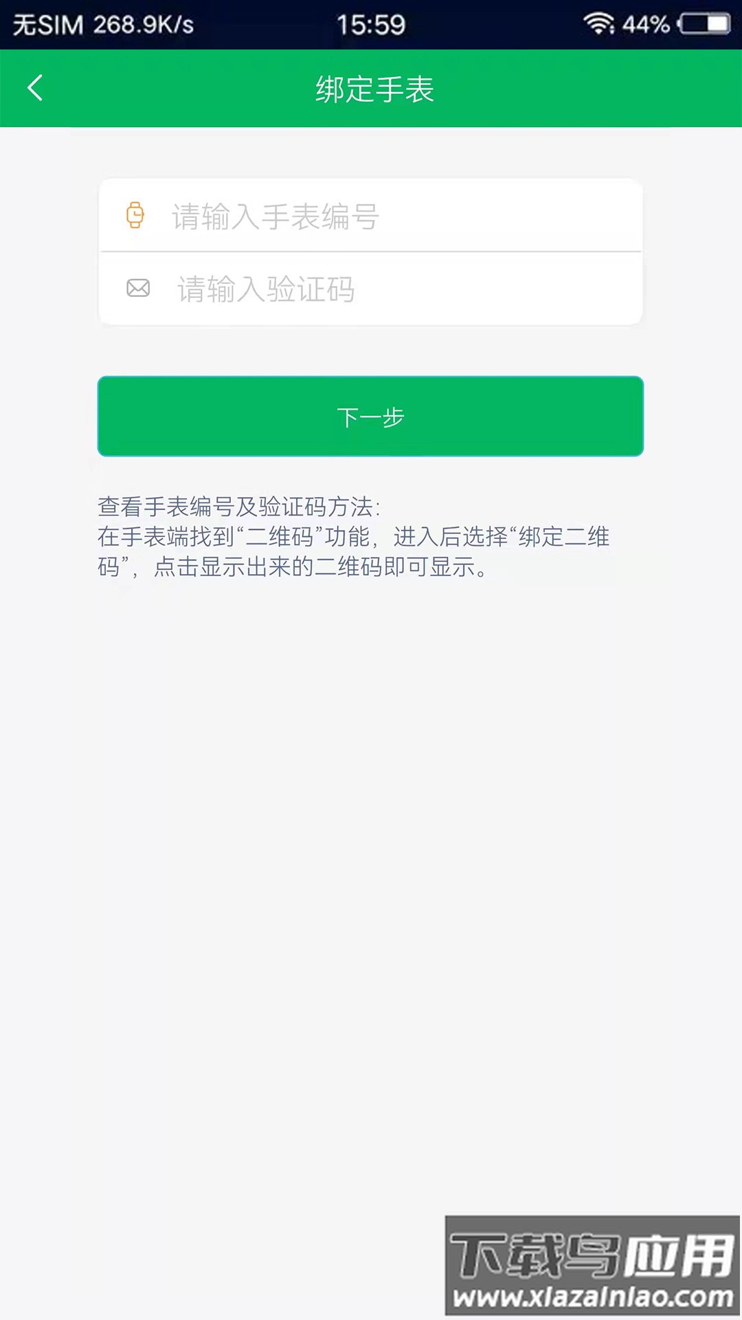 奇布智能app官方下载最新版截图1