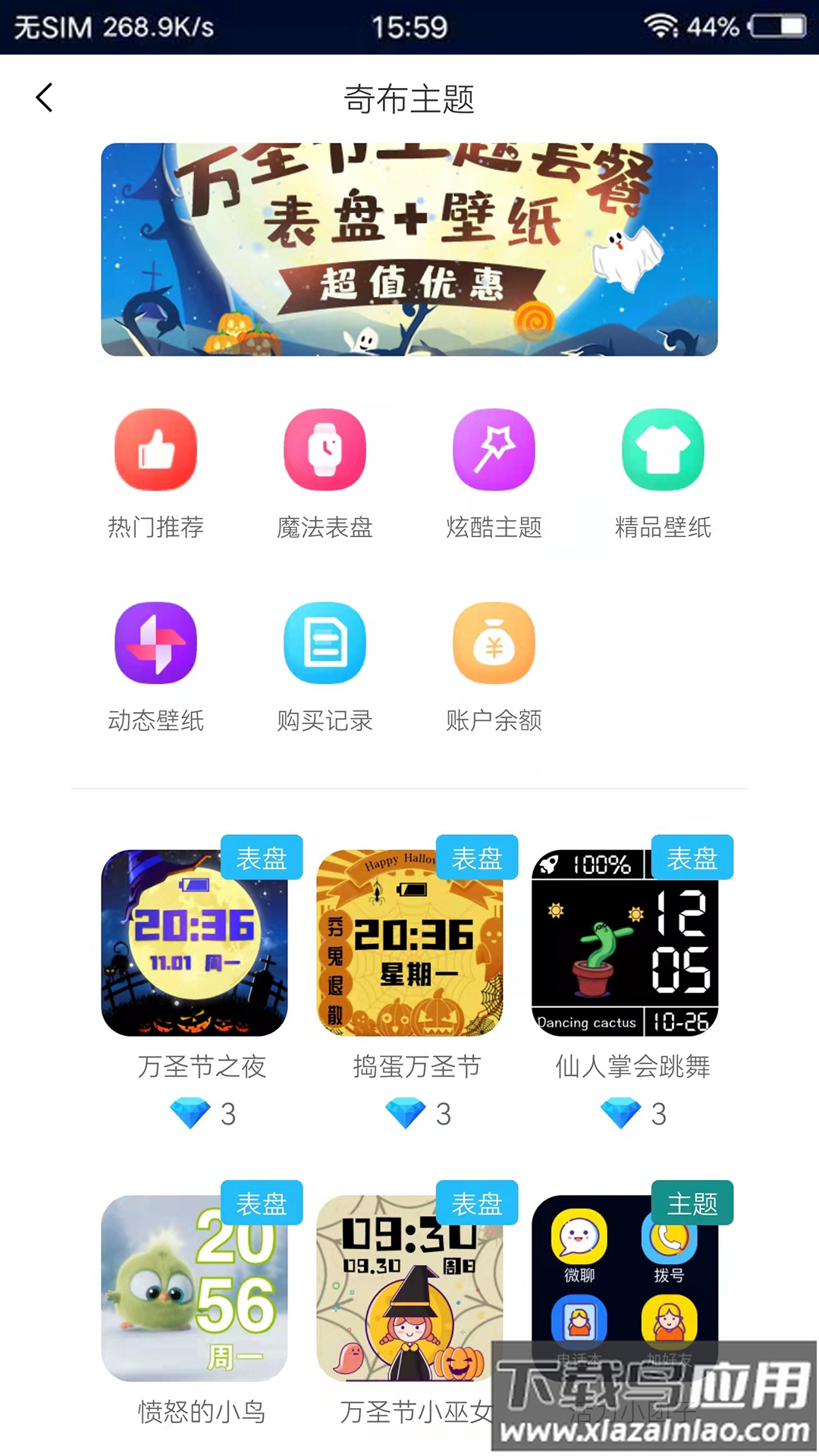 奇布智能app官方下载最新版截图4