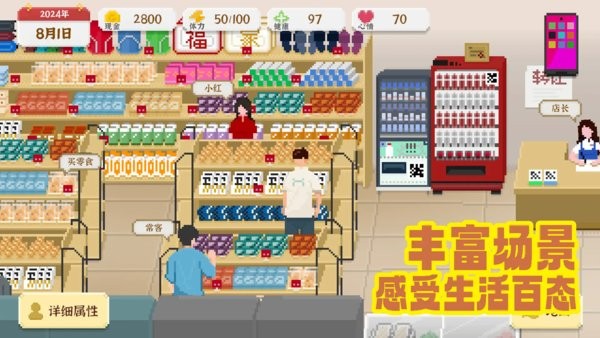 我独自生活手游最新版截图1